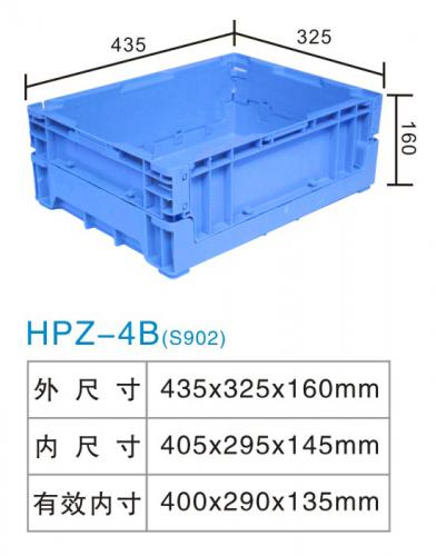HPZ-4B(S902)折疊箱
