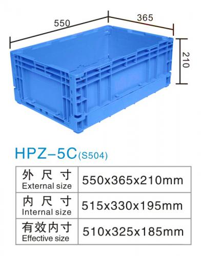 HPZ-5C(S504)折疊箱