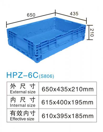 HPZ-6C(S806)折疊箱