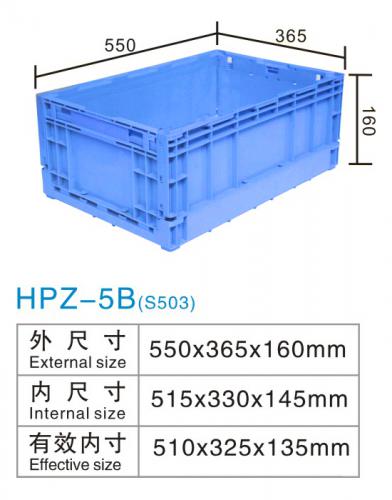 HPZ-5B(S503)折疊箱