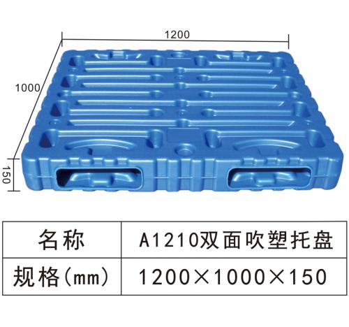 A1210 Double blow molding tray