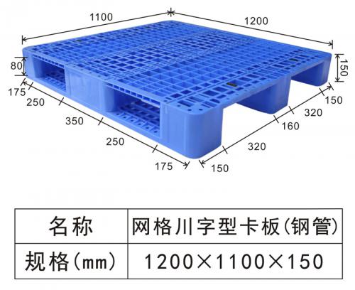 1211 Grid type Sichuan board (built-in steel tube)