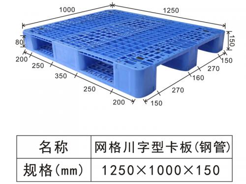 1250 grid Sichuan type pallet (steel pipe)