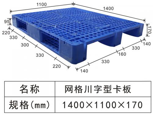 1411 grid Sichuan type pallet